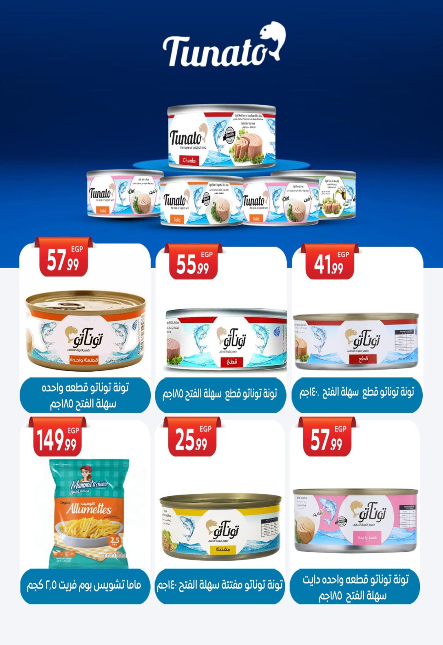 el-mahallawy-sons offers from 18sep to 4sep 2025 عروض اولاد المحلاوى من 18 سبتمبر حتى 4 سبتمبر 2025 صفحة رقم 78